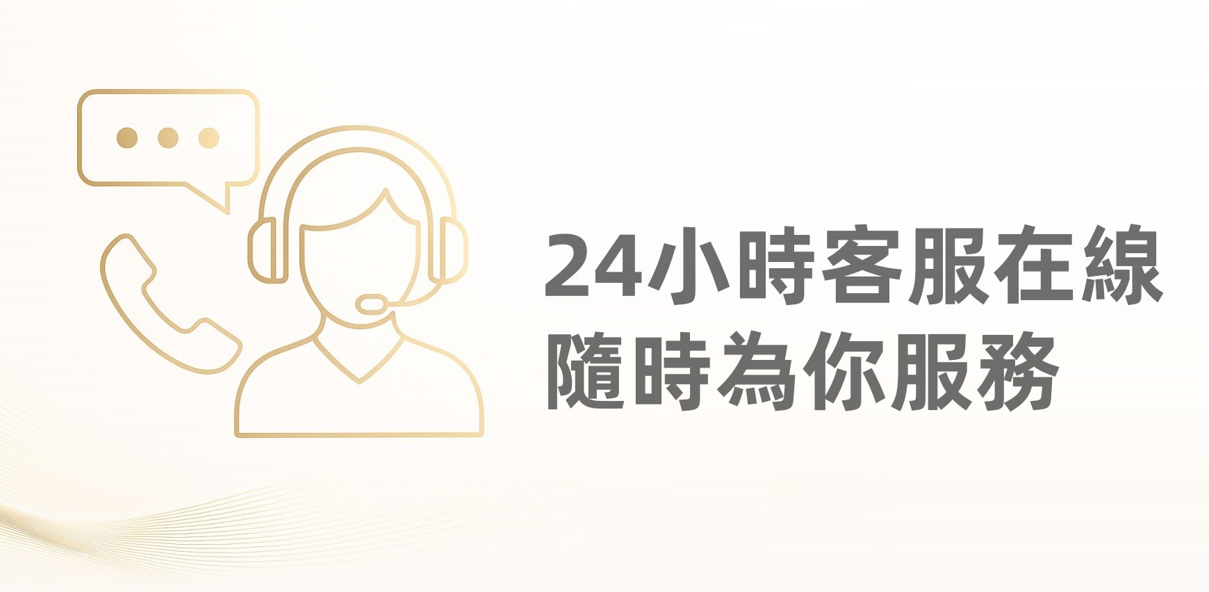 HH88平台24小時客服在線，極速解答您的所有問題