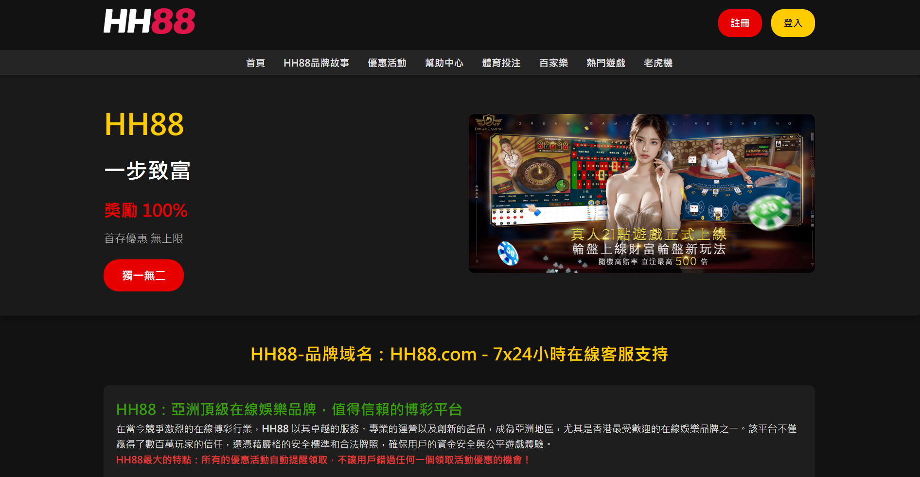 HH88百家樂返水攻略｜香港玩家回饋放大術（三）